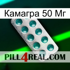 Камагра 50 Мг dapoxetine1